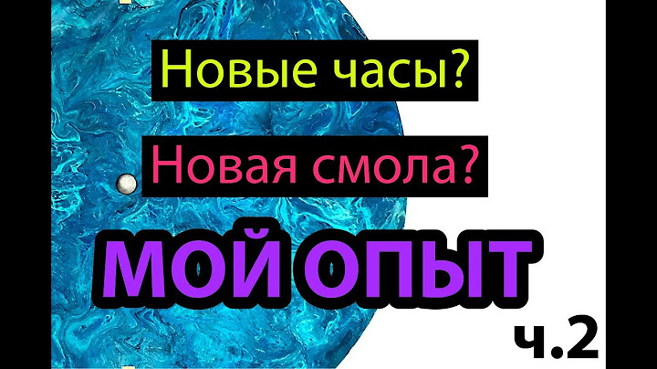 Мой опыт использования эпоксидной смолы D-line Crystal epoxy ч. 2