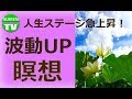呼吸はWiFiと同じ！酸素呼吸から光呼吸へバージョンUPしよう　#引き寄せ #スピリチュアル