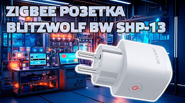 Blitzwolf BW SHP-13 - мощная накладная Zigbee розетка на 3680 Ватт с энергомониторингом