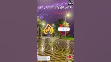 سورة الروم  #القرآن_الكريم #اكسبلور #القران_الكريم