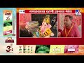 Bappa Moryya | Navgrah Mitra mandal चा अनोखा उपक्रम, गणराया चरणी वही पेनाचा नैवेद्य