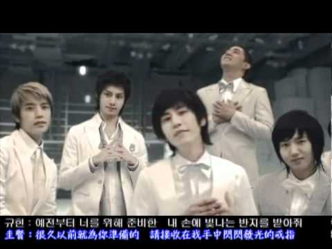 SuperJunior - 메리유 (Marry U) MV 繁體中韓字幕
