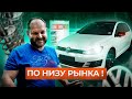 Гольф по низу рынка! (забрали за 10 000$ ) Автоподбор | Украина - Киев