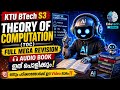 🎧 KTU B.Tech S3 TOC Full Mega Revision 🔥Theory Of Computation Audio Book 💯