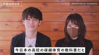 赤ちゃん作り方 Youtube