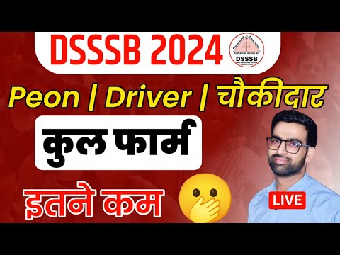 DSSSB Exam Date