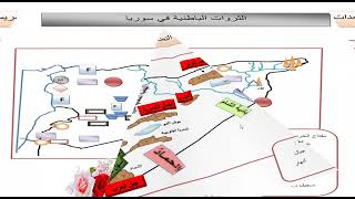 كيفية رسم خريطة سورية مع أهم المسميات