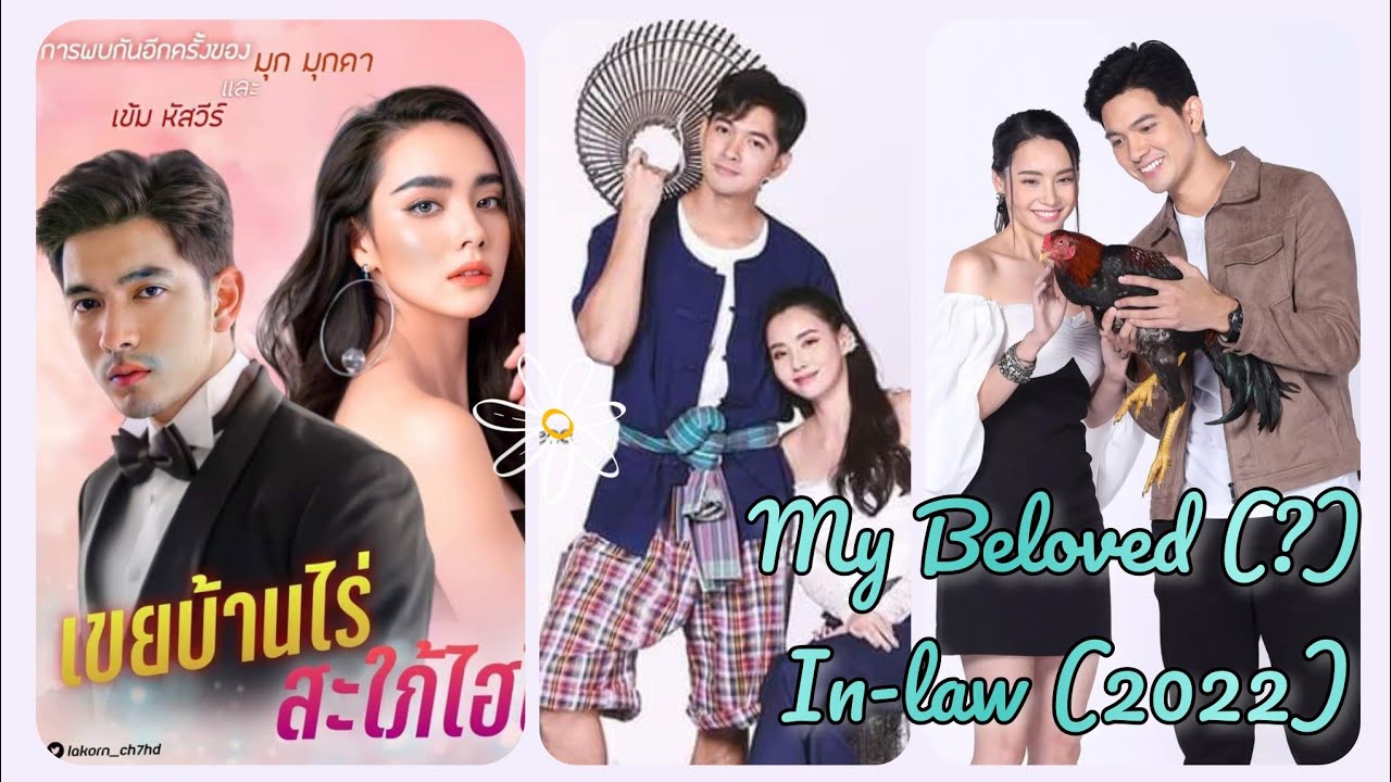 My Beloved In law Khoei Ban Rai Saphai Hiso 2022 Thai Drama my-beloved-in-law-khoei-ban-rai-saphai-hiso-2022-thai-drama