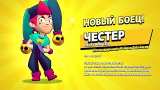 ЗАБРАЛ САМУЮ ЛУЧШУЮ ЛЕГУ В БРАВЛ СТАРС 🌟 #brawlstars #бс