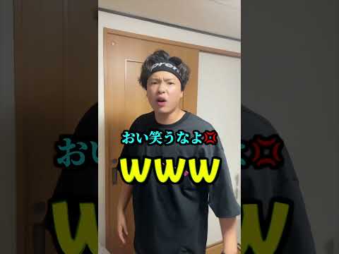 頭がおかし過ぎる妹に泣き出す兄…#shorts