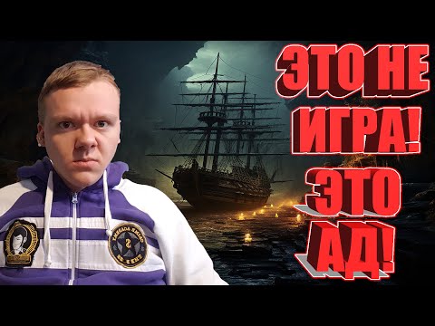 Видео: ЭТО НЕ ИГРА, ЭТО АД КАКОЙ-ТО! / Злой Русский Играет в Destroyer: The U-Boat Hunter #2