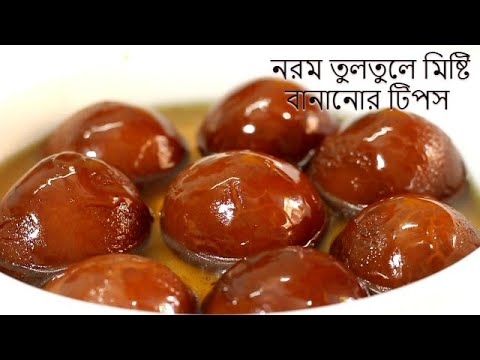 গুঁড়ো দুধের নরম তুলতুলে গুলাব জামুন | এই ভাবে বানালে মিষ্টি শক্ত হয়ে যাওয়ার  আর কোনো ভয় থাকবেনা  ||