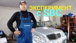 W211 | SBC | Нужен ли сканер? Эксперимент с системой SBC