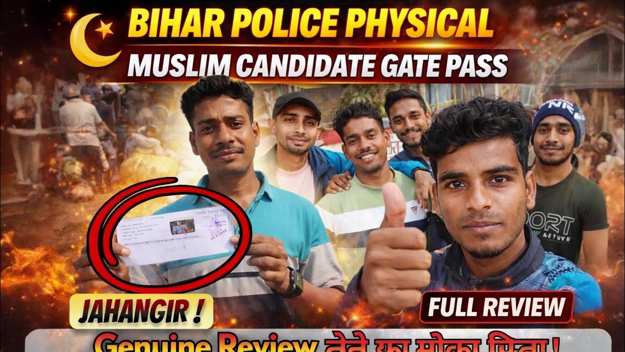 Bihar police get paas🔥 | muslim candidate getpass laya | Bihar police cut off | #biharpolicecutoff