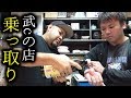 【特別篇】武cの店のマグロ勝手に解体して赤字価格で客に提供する