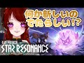 【スタレゾ】160装備解禁きた!!!新装備掘り耐久いくぞー!!!⚔️✨【 Blue Protocol: Star Resonance / VTuber 】