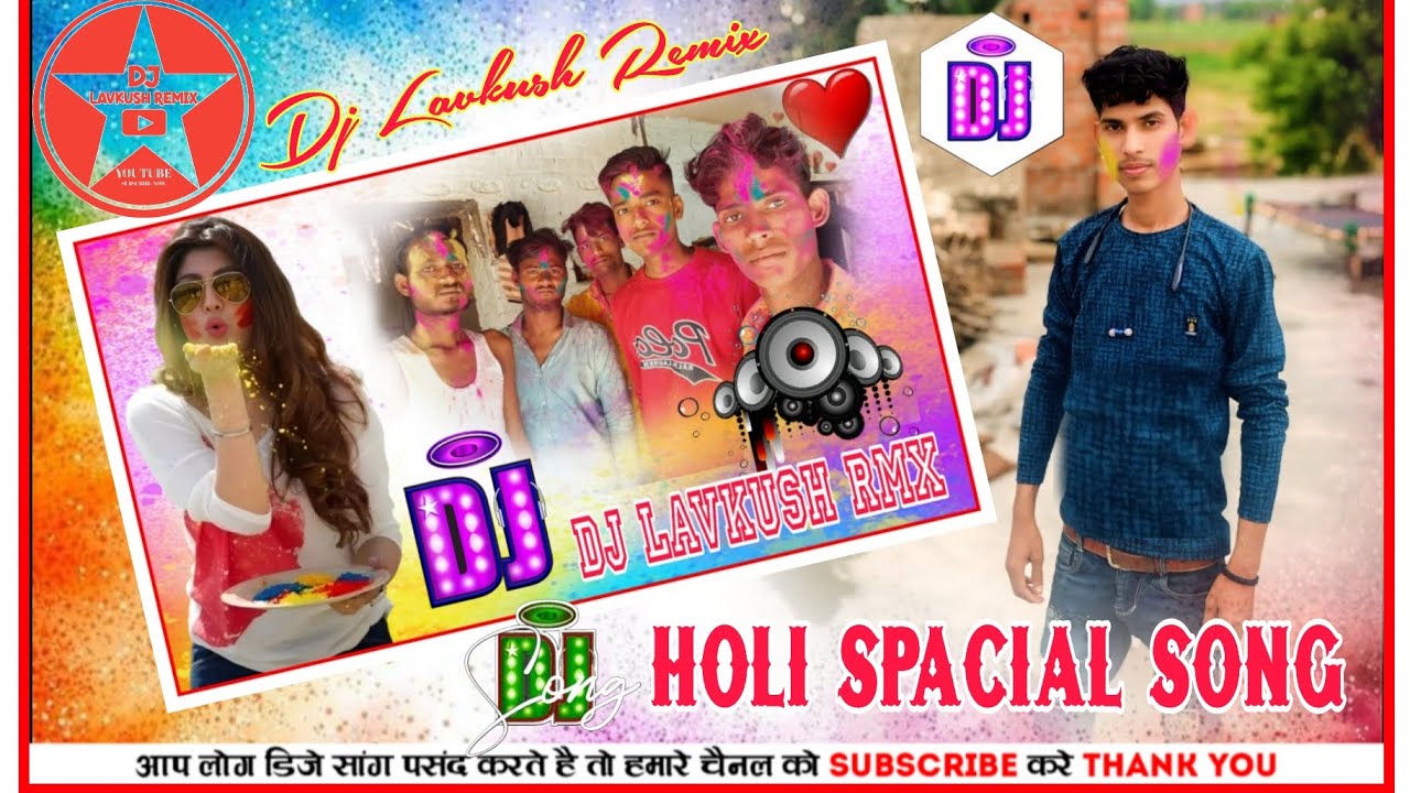 holi khele Raghuveer ka Dj 2026 New Remix Dholki Dance Dj Lavkush Remix Bindki #holi_Spacial
