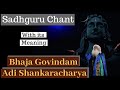 🔴 Very Rare video | Bhaja Govindam Chant – Adi Shankaracharya | Chant by Sadhguru With Meaning Loop Mp3 Song