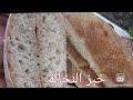 خبز النخالة على طريقتي مع سر باش اجيك رطب وخفيف
