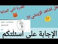 أجاوب على اسئلتكم|ما الفرق بين الأنمي و الكرتون؟!!