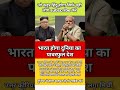 modi ji motivation #motivation #shorts #modiji#viralnews #facts #abpnews #news #post#newsplas