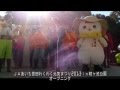 わくわく元気まつり2013in鞍ケ池公園　オープニング の動画、YouTube動画。