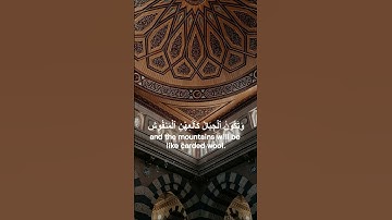 سورة القارعة ,تلاوة الإمام ماهر المعيقلي💗Al Qariah, Maher Al Muaiqly