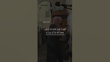 (قد يعلم الله المعوقين منكم) #الوليد_الشمسان | سورة الاحزاب #اكسبلور