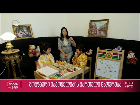 მოგზაური იაპონელების ქართული ცხოვრება