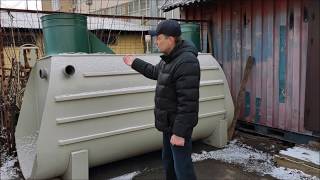 Андрей Ратников про пластиковый септик ЛАДОСЕПТ