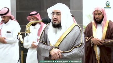 تلاوة فضيلة الشيخ د. بندر بليلة من صلاة الفجر 13 ربيع الآخر 1445هـ (سورة النبأ كاملة).