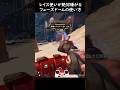 【APEX】レイス使いが絶対に嫌がる『フェーズドーム』の使い方がコレww#APEX #RAINBOW3