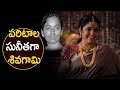 Ramya Krishna as Paritala Sunitha role in Balakrishnudu movie!