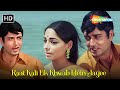 Raat Kali Ek Khwaab Me Aayi | Navin Nischol | Archana | Buddha Mil Gaya | Kishore Kumar | Retro Song