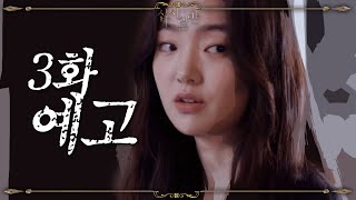 [HOT] ep.3 Preview, 십시일반 20200723