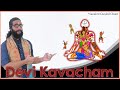 Devi Kavacham - #DurgaSaptashati Series - Day1