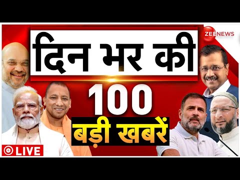 Aaj Ki Taaza Khabar Live: Top 100 News Today | PM Modi | Breaking News | Top News| Headlines|