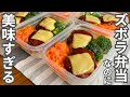【1食110円】もう忙しい朝にお弁当を作らなくていい【チーズハンバーグ】平日5日分の弁当を作り置き冷凍