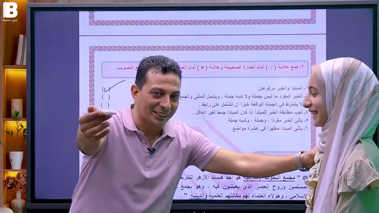 حل تدريبات المبتدأ والخبر للصف الثاني الإعدادي الأزهري دفعة ٢٠٢٥