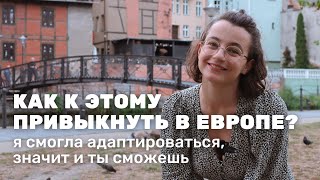 Польша меняет людей, вы станете другим человеком пожив тут!