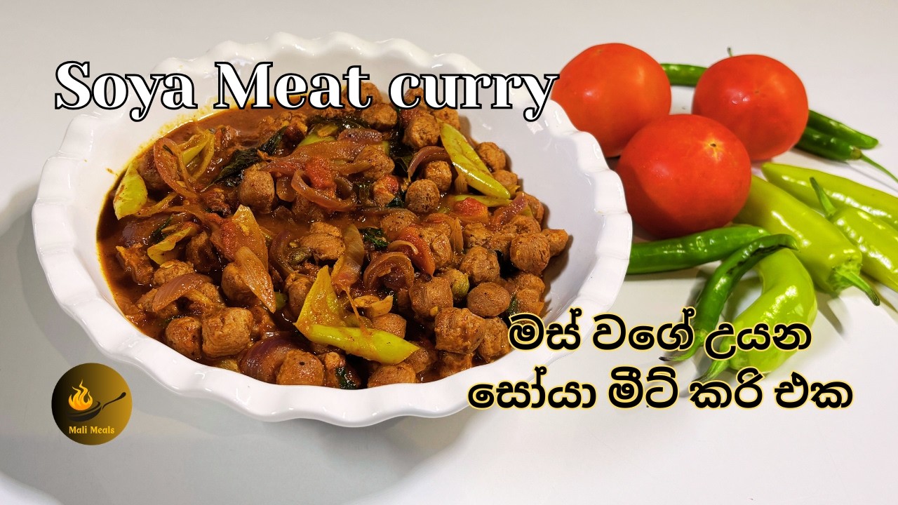 මස් වගේ රසට පොල්කිරි නැතිව හදපු සෝයා මීට් | Yummy Soya Meat curry | easy vegetarian meal 