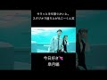 【今日好き💘皐月編】かいと&あきは2人きりデートで、、、#shorts