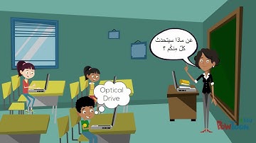 عمارة الحاسب