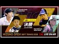 決勝：上岡・安藤 VS 中本・鈴木（MIZUNO OPEN SOFT TENNIS 2020）