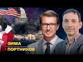 🔴 Політична криза у США 👉 8 день війни в Ізраїлі ❗️ Вибори у Польщі | Суботній політклуб