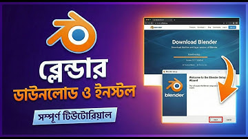 How to Download and Install Blender: Step-by-Step Tutorial |2025|