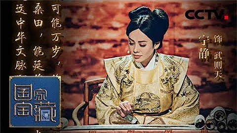 【National Treasure】20180107 | CCTV Variety - DayDayNews
