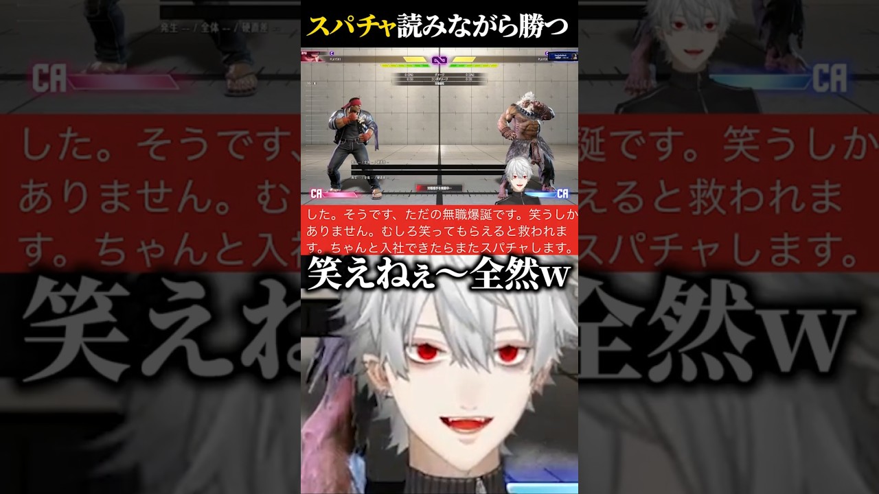 スパチャ読みながら対戦できる謎特技を持つ葛葉【にじさんじ/切り抜き】#スト6