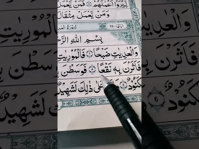 Surah Adiyat beautiful arabic Qur'an recitation class=