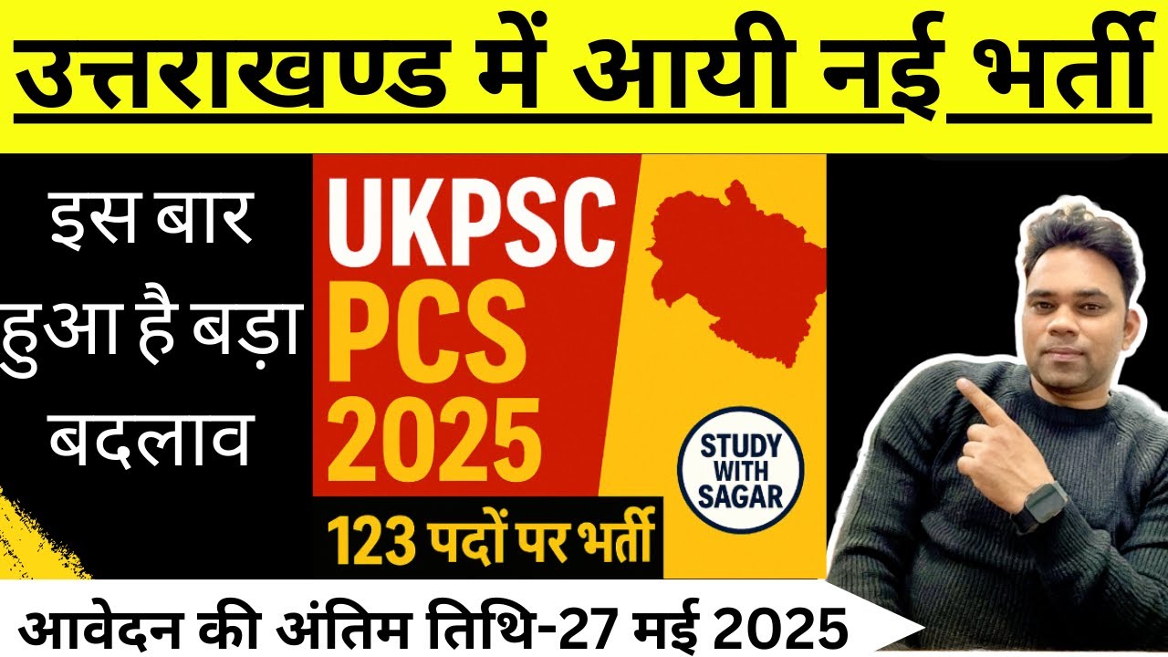 🔥 UKPSC PCS 2025 Notification | 123 पदों पर बंपर भर्ती | Apply Now ...